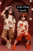 تیشرت شلوارک40تا55