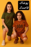 تیشرت شلوارک35 تا 50